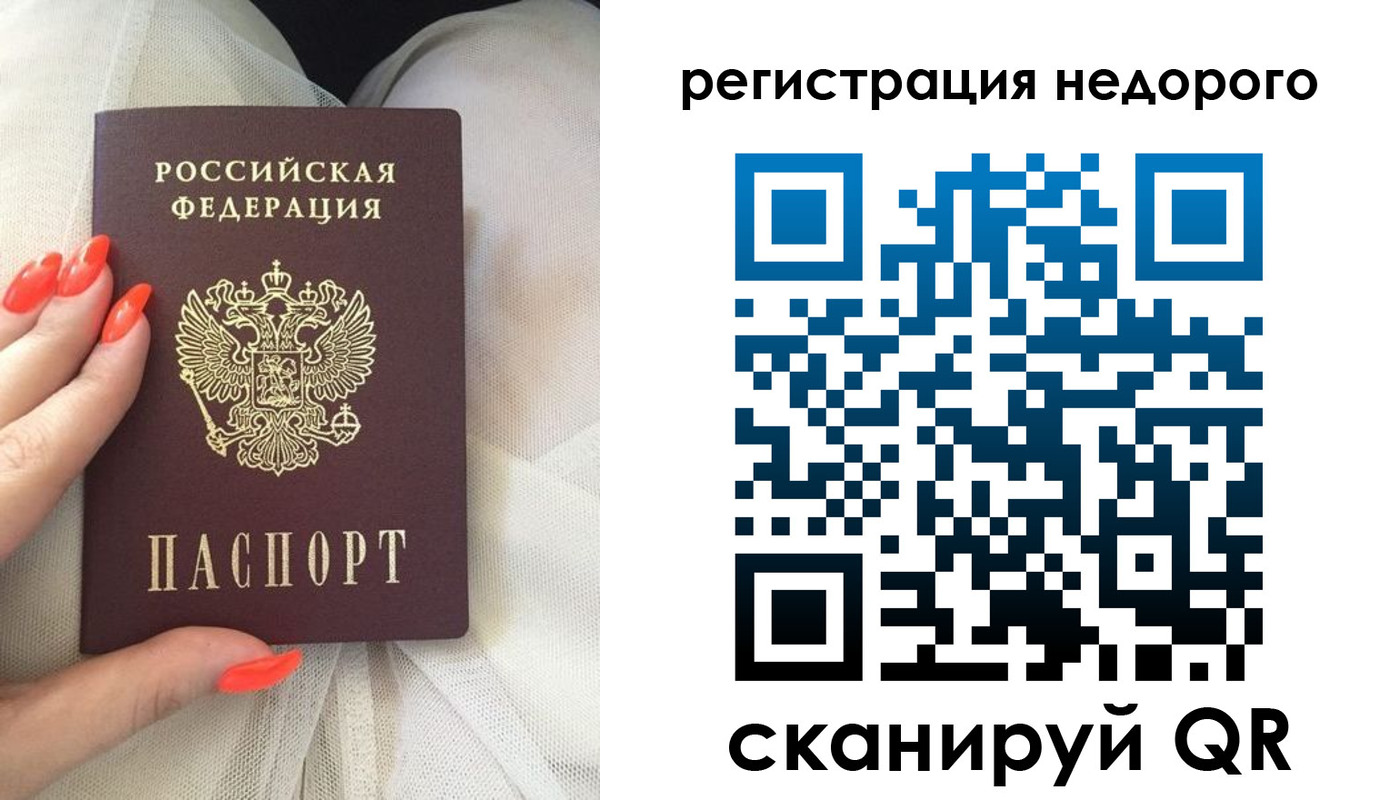 прописка регистрация в Красноуфимске