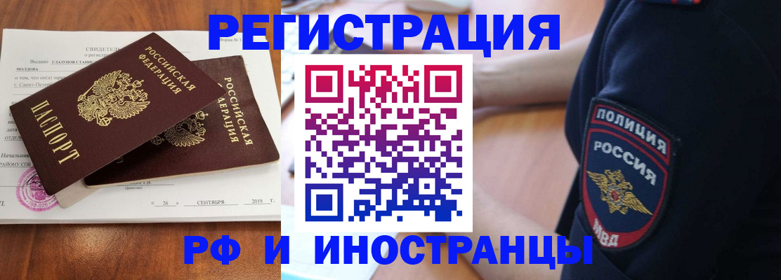 временная регистрация 2025 в Красноуфимске