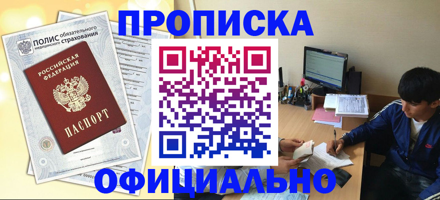 временная регистрация адрес в Красноуфимске