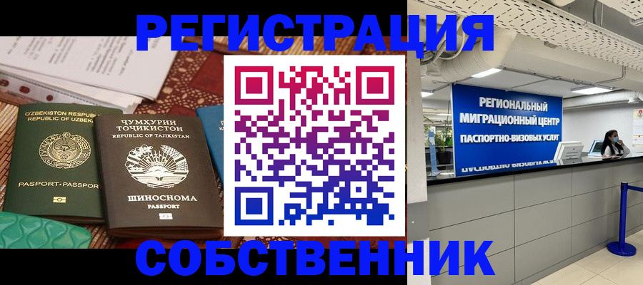 прописка гарантия в Красноуфимске