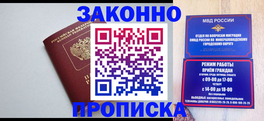 прописка для работы в Красноуфимске