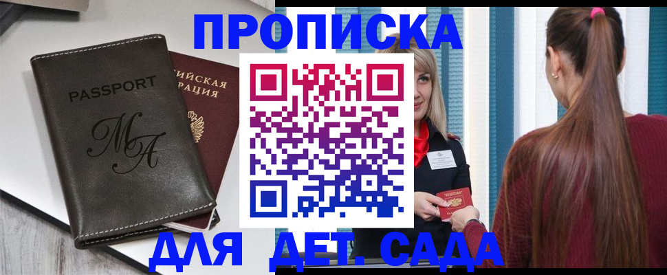 купить прописку в Красноуфимске