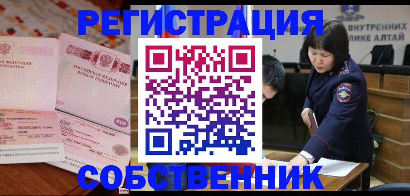 прописка иностранных граждан в Красноуфимске