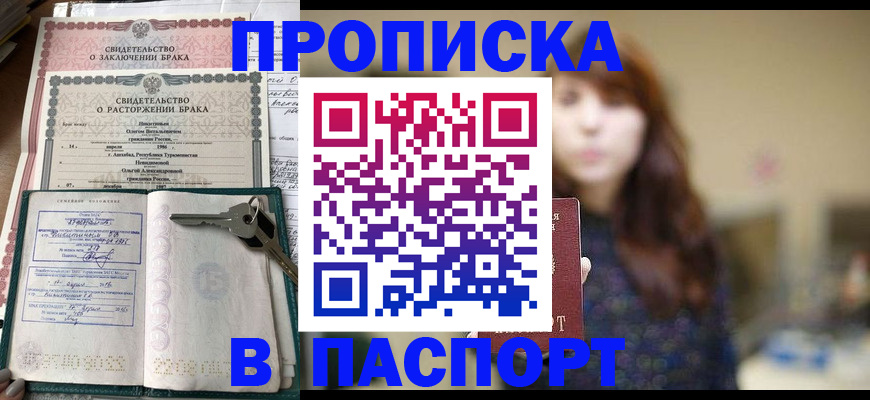 прописка для военкомата в Красноуфимске